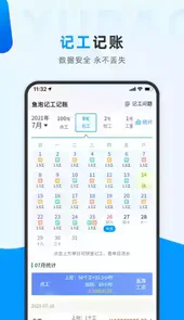 鱼泡网2.3.5版本