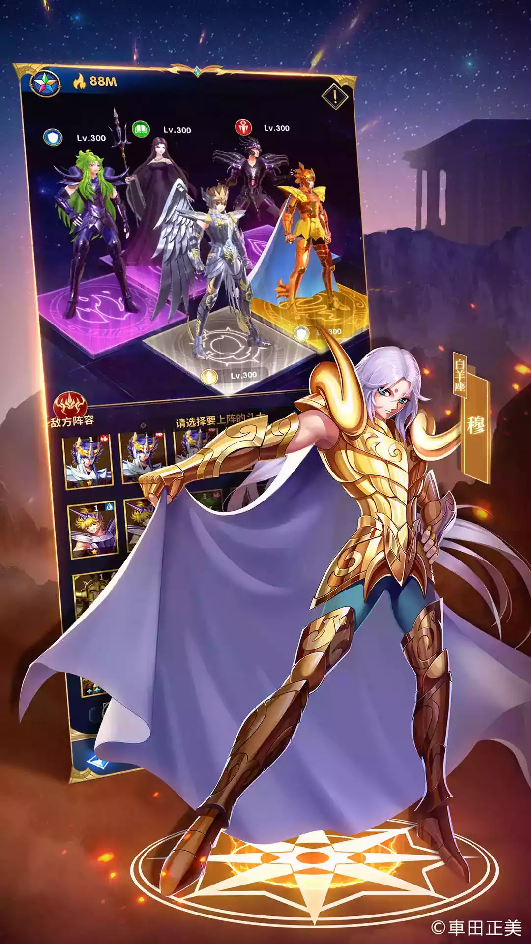 手游圣斗士官网