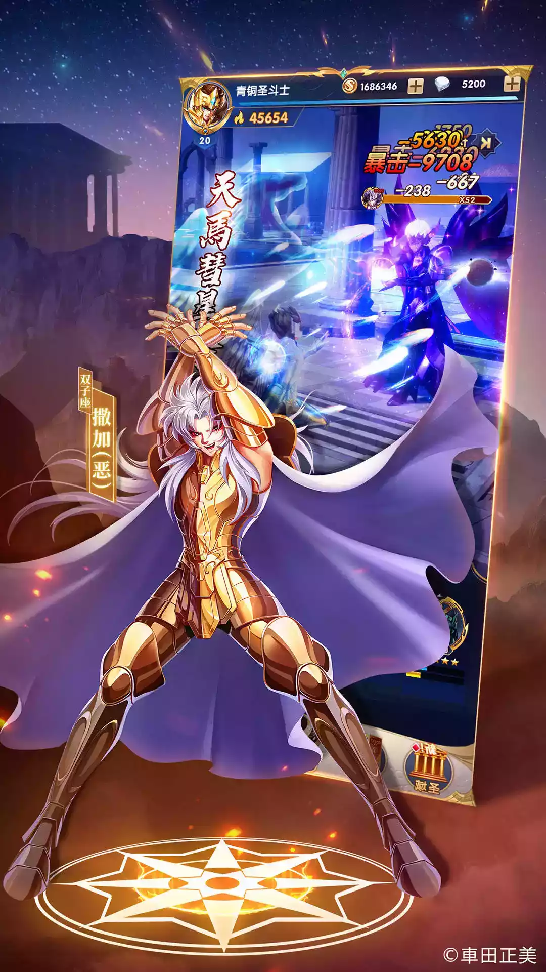 手游圣斗士官网