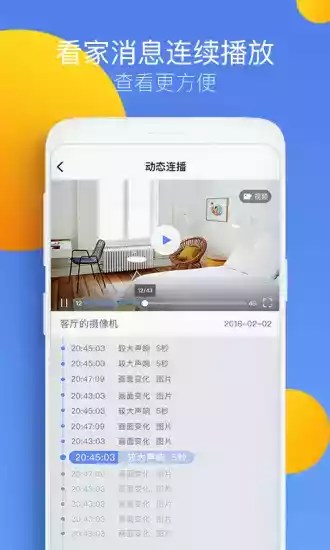 360摄像头手机app