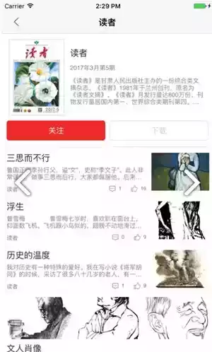 中邮阅读网app