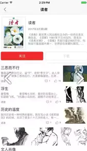 中邮阅读网app
