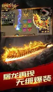 新开1.76版合击传奇