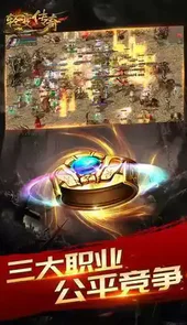 新开1.76版合击传奇