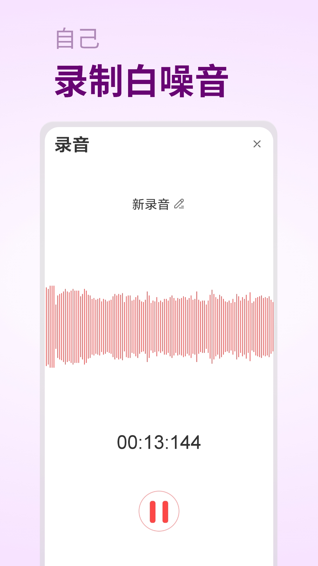 摇篮曲app