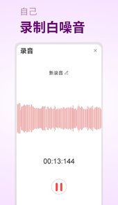 摇篮曲app