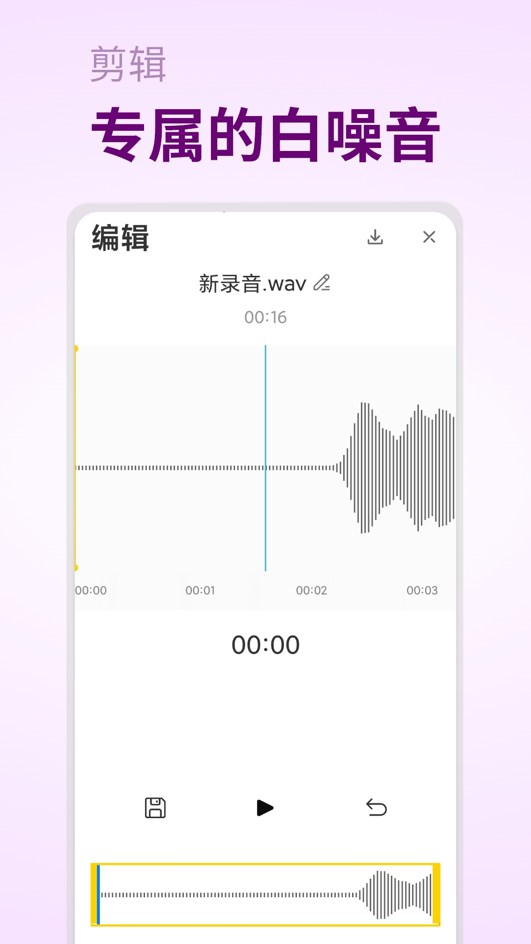 摇篮曲app