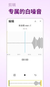 摇篮曲app