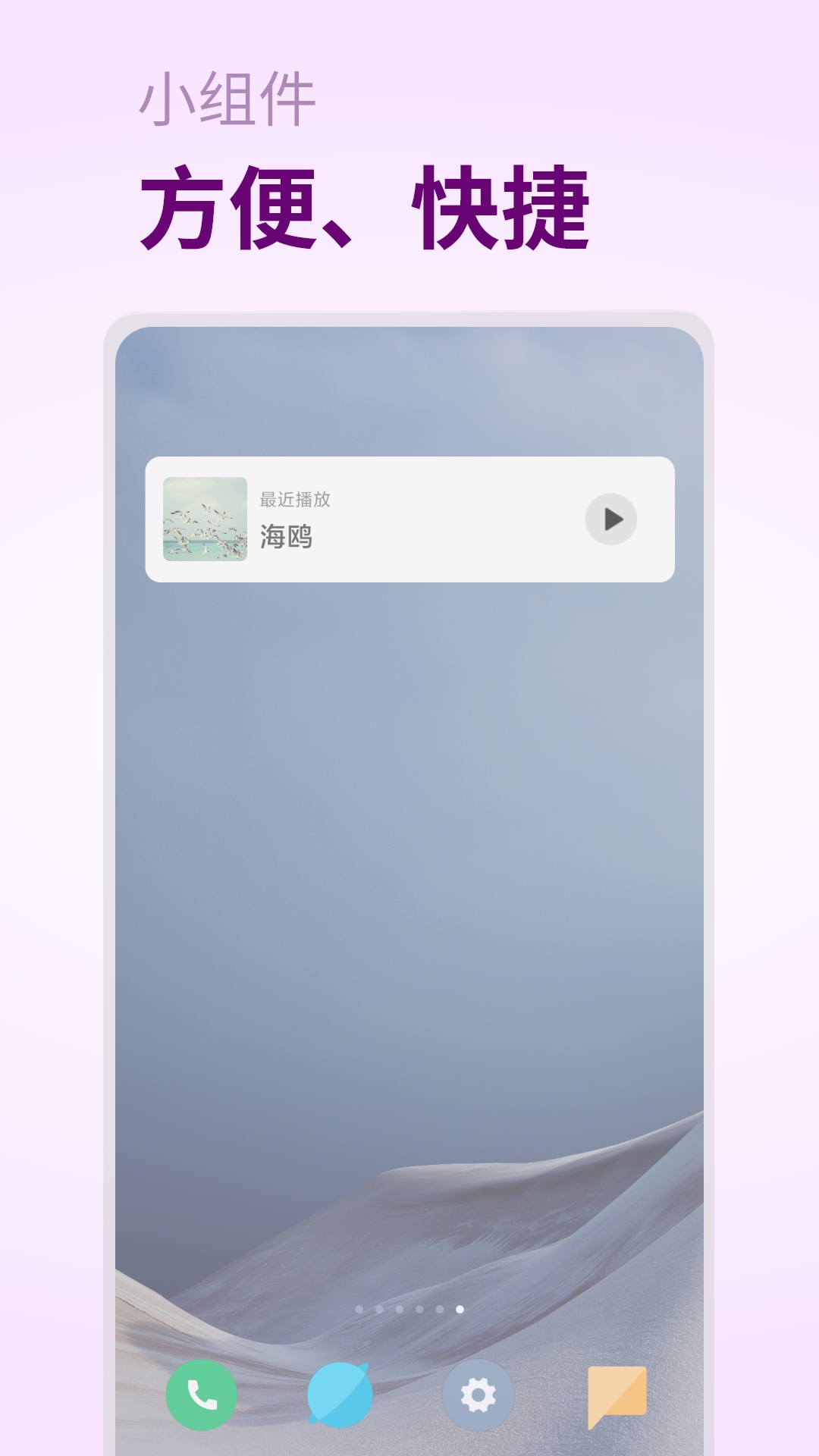 摇篮曲app