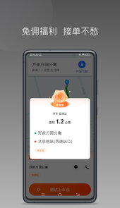 900行司机端app