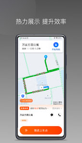 900行司机端app