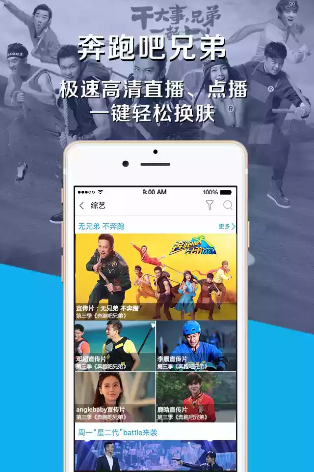 中国蓝tv王牌7