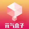 元气盒子数字藏品 5.1