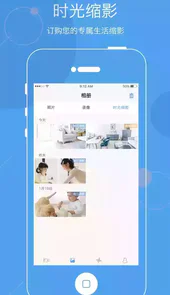 天翼看家摄像头软件