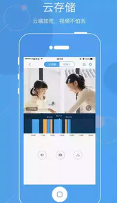 天翼看家摄像头软件