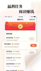 牛角免费阅读小说