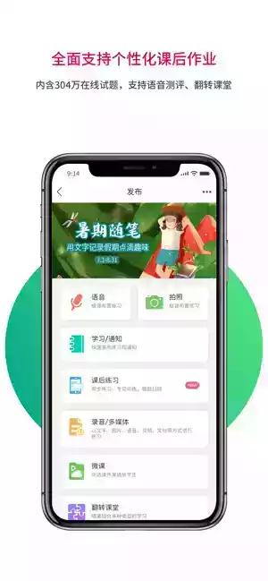 乐教乐学电脑版最新版