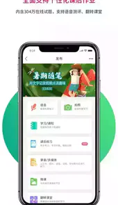 乐教乐学电脑版最新版