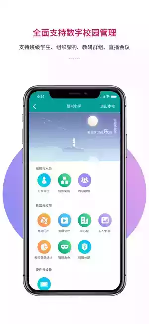 乐教乐学电脑版最新版