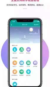 乐教乐学电脑版最新版
