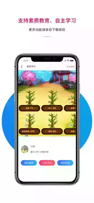 乐教乐学电脑版最新版