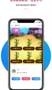 乐教乐学电脑版最新版