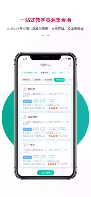 乐教乐学电脑版最新版