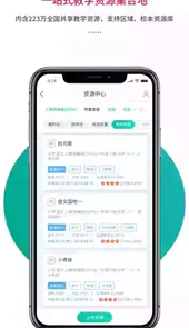乐教乐学电脑版最新版