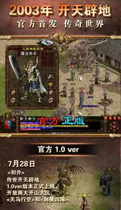 传奇世界超变官网