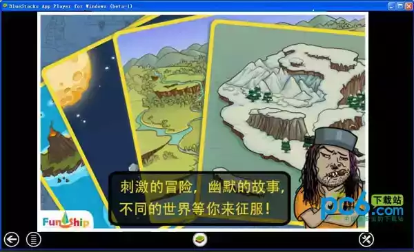 找你妹电脑版游戏