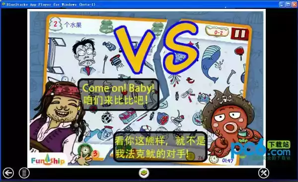 找你妹电脑版游戏