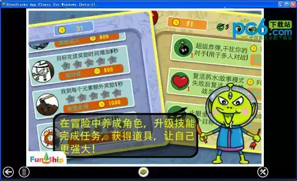 找你妹电脑版游戏