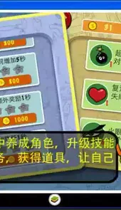 找你妹电脑版游戏
