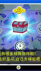 找你妹电脑版游戏