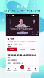 科创中国app