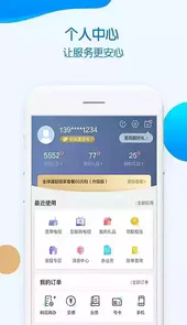 重庆移动公司网上营业厅