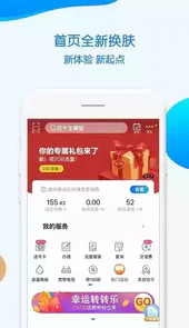 重庆移动公司网上营业厅