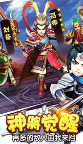 qq塔防三国志官网