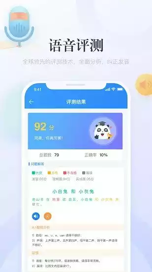 e学中文V3.9.3安卓版