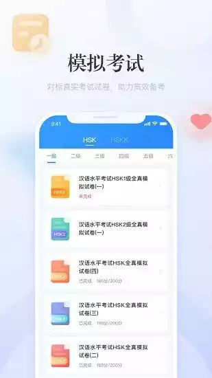 e学中文V3.9.3安卓版
