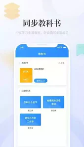 e学中文V3.9.3安卓版