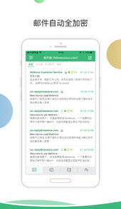 密信最新