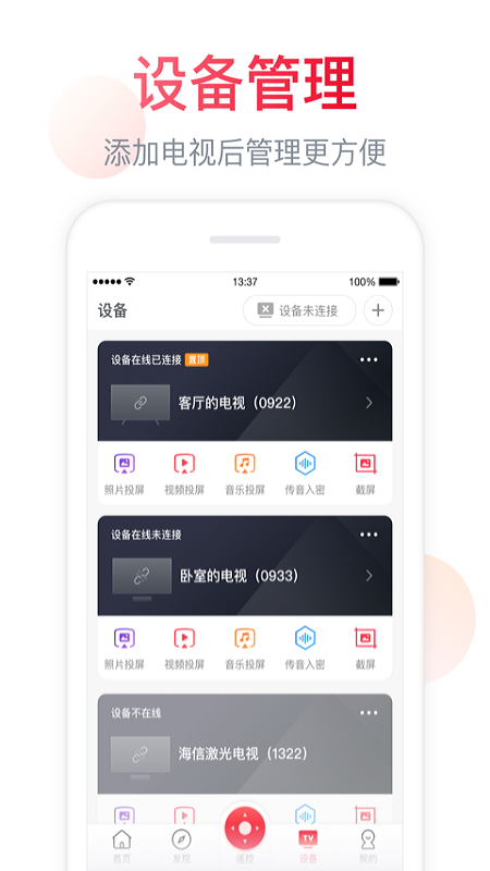 聚好看app