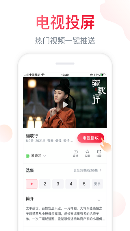 聚好看app