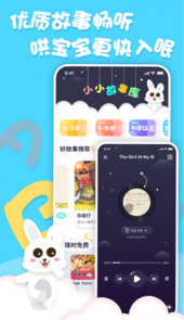 中英文绘本故事app