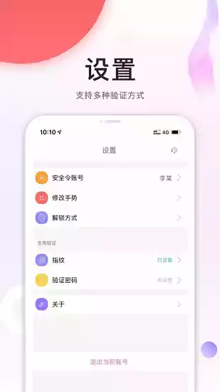 中国石油安全令app苹果