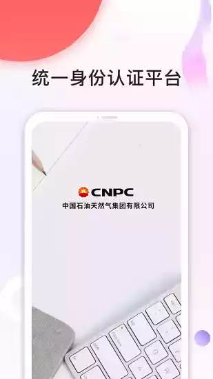 中国石油安全令app苹果