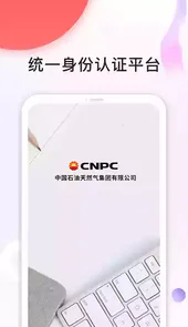 中国石油安全令app苹果
