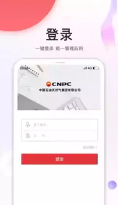 中国石油安全令app苹果