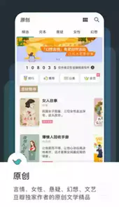 豆瓣app最新版